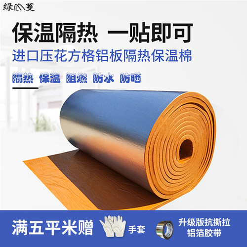 进口隔热棉绿色环保厂家直销