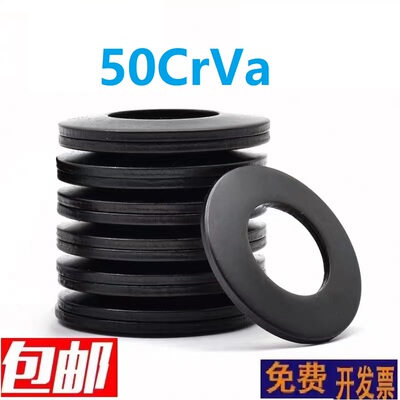 黑色碟簧50CrVA主轴碟簧垫片DIN2093碟形弹簧GB1972蝶簧厂家直销