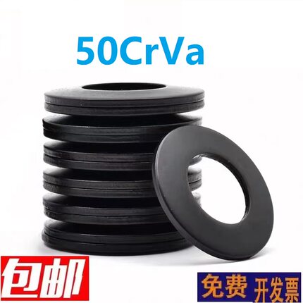 黑色碟簧50CrVA主轴碟簧垫片DIN2093碟形弹簧GB1972蝶簧厂家直销