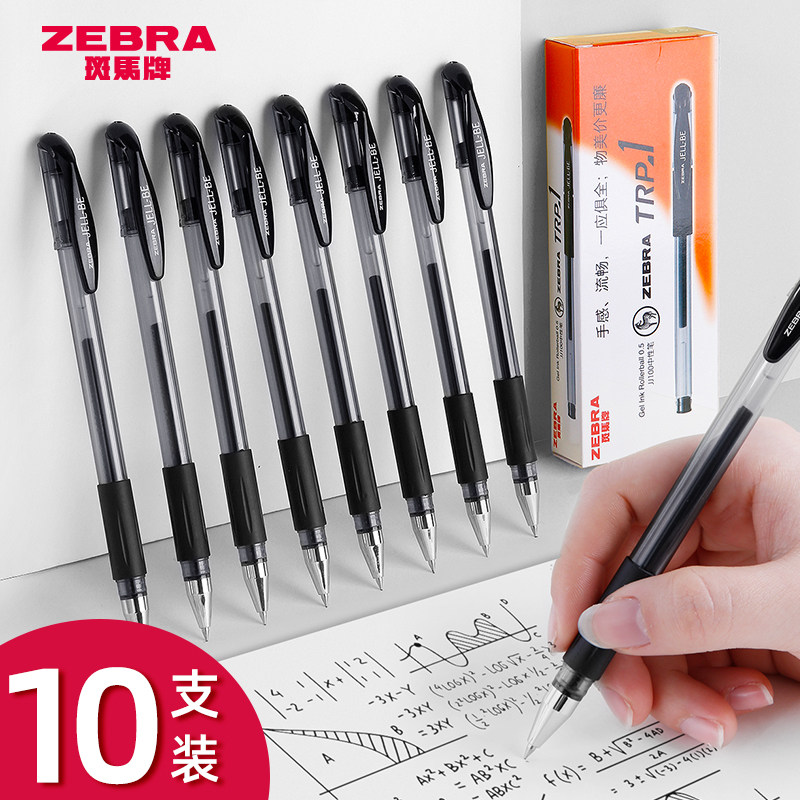 日本ZEBRA斑马JJ100中性笔拔帽水笔JELL-BE学生日常考试用黑色0.5