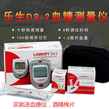 台湾进口乐生血糖仪家用樂生2型loson血糖仪DS-2血糖测试仪试纸条
