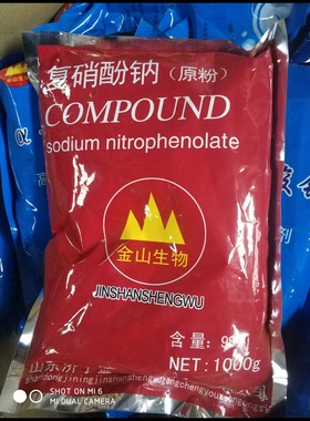 包邮复硝酚钠军绿色原药粉细胞复活剂植物生长肥料增效剂叶面肥