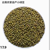 包邮 绿豆优质农家自产散装 绿豆汤小绿豆类杂粮五谷发豆芽500gx2