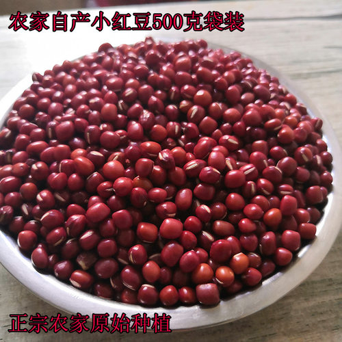 21年红小豆红豆珍珠粒手工精选