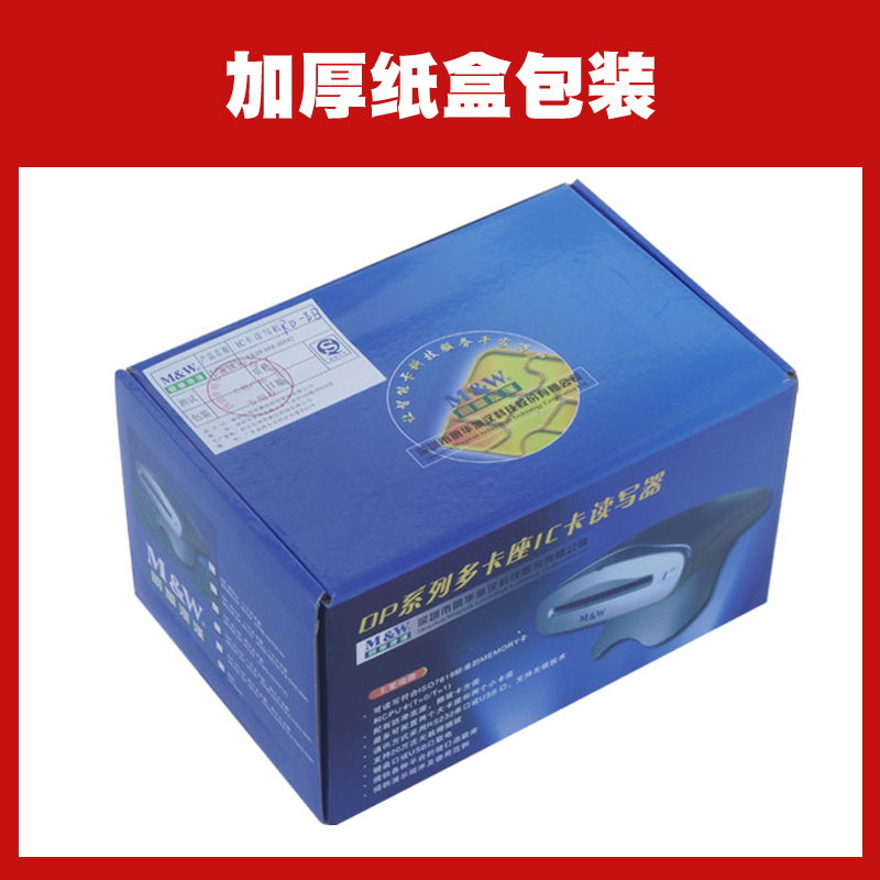 明华澳汉RF-EYE-U010明华IC卡读写器 RD-EB接触式明华R330读卡器