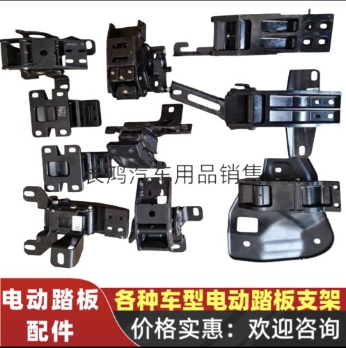 适用于大众途昂X揽镜威然途锐探岳歌途观L电动脚踏板支架电机配件