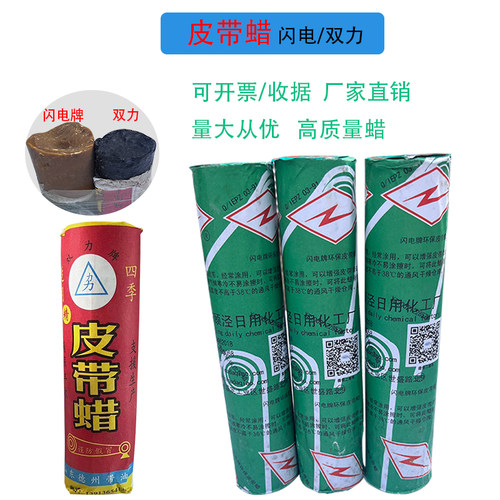 松香皮带腊闪电牌价格实惠