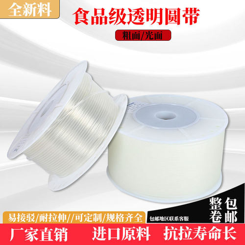 食品级PU圆带透明色园皮带实心带