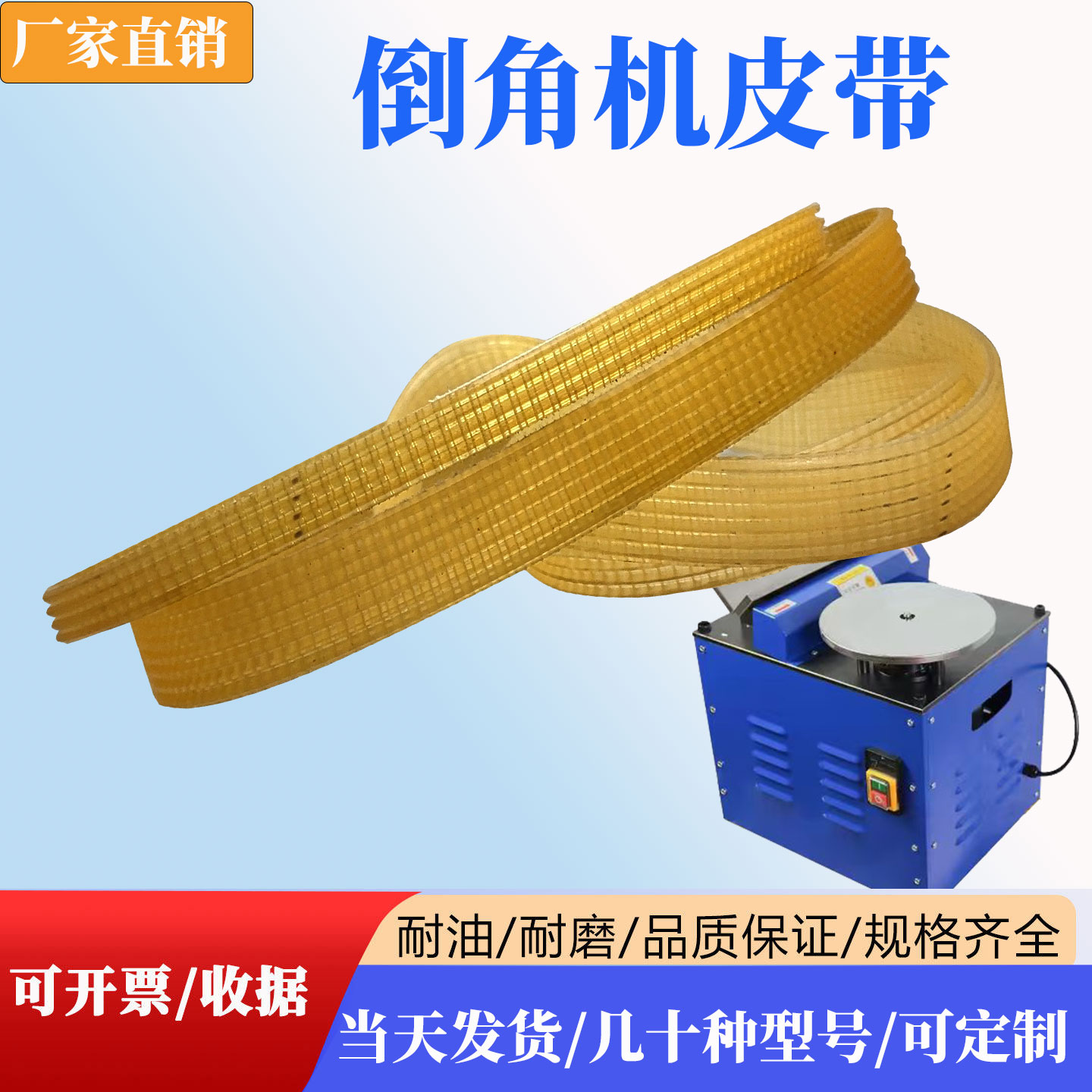 聚氨酯倒角专用皮带4齿690现货带图片