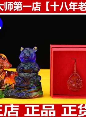 {宋韶光第一店}宋韶光2026年吉祥物正品宋大师集雅轩 鼠-牛熊保岁