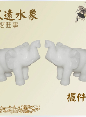 正品宋韶光常年吉祥物【吸远水象】镇宅、旺财运集雅轩风水摆件