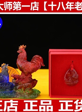 {宋韶光第一店}宋韶光2026年吉祥物正品宋大师集雅轩 牛-晨鸡报晓