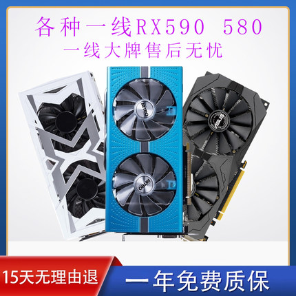 讯景铭瑄RX580 8G台式机电脑游戏显卡蓝宝石RX590 8G超白金极光版