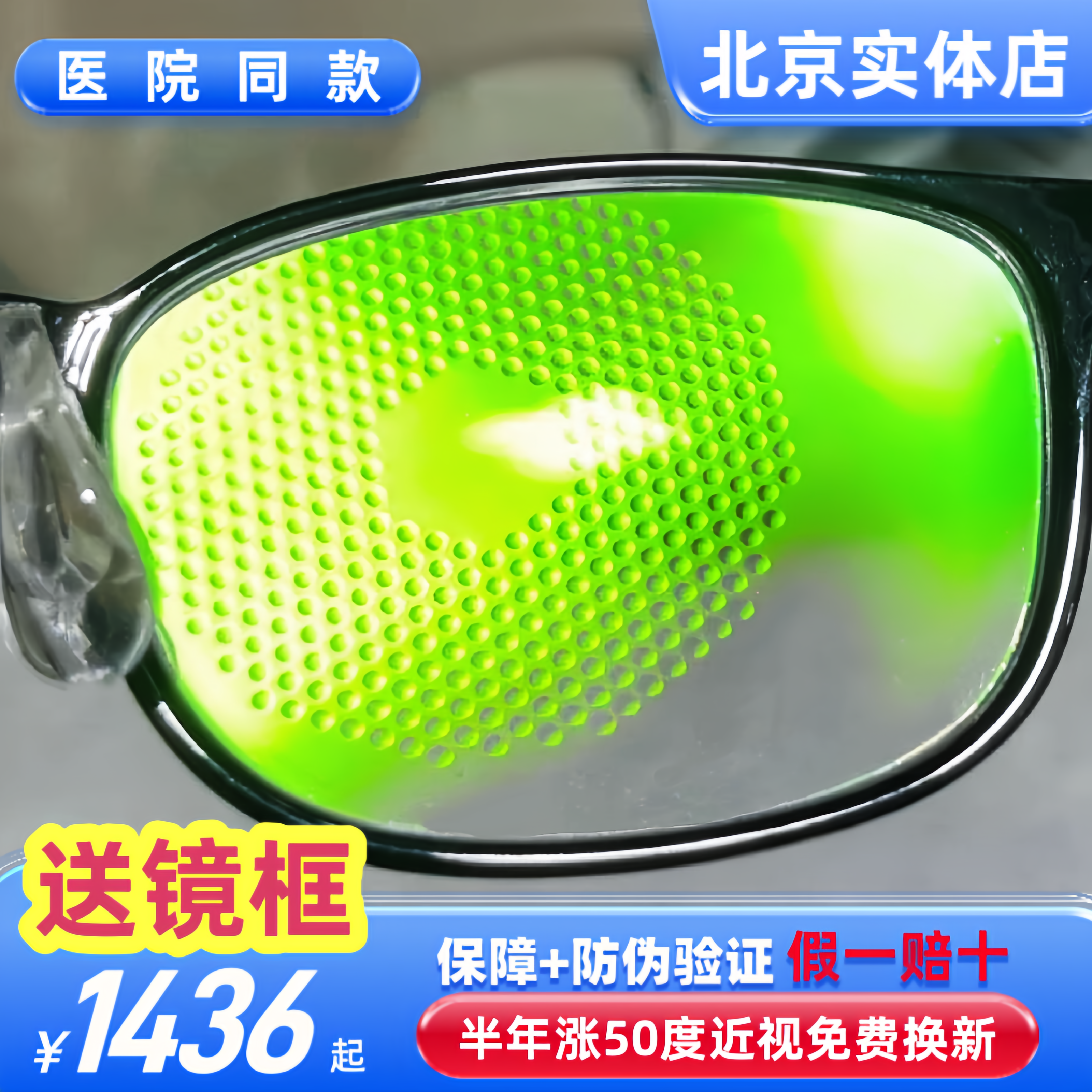 豪雅新乐学儿童学生功能镜片