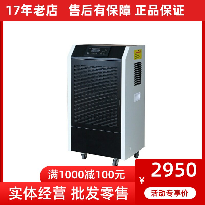川岛家用商用仓库除湿机DH-8138A 896A快速抽湿器