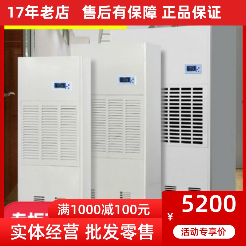 川岛除湿机KA-7.0B 10.0/12.0C大功率抽湿器地下室仓库工厂工业机