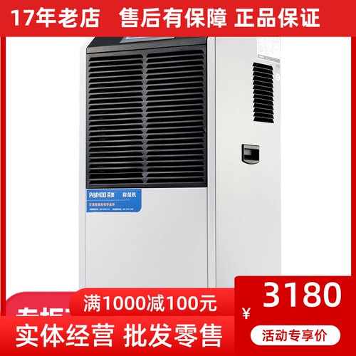 百奥除湿机YDA8138EB工业仓库地下室吸湿器抽湿机干燥器包邮