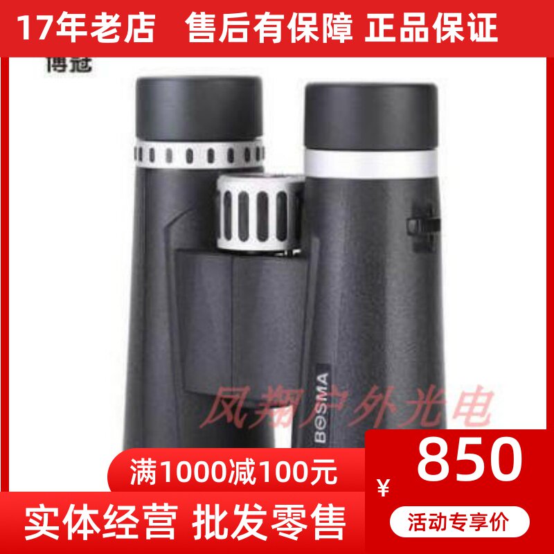 专柜BOSMA博冠乐观2代8X42 10X42II高清高倍微光夜视双筒望远镜