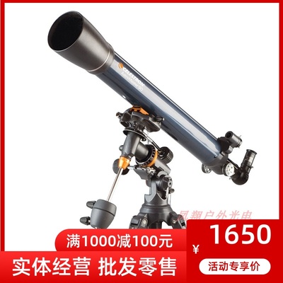 星特朗天文望远镜AstroMaster 90EQ入门折射天文高清望远镜901000