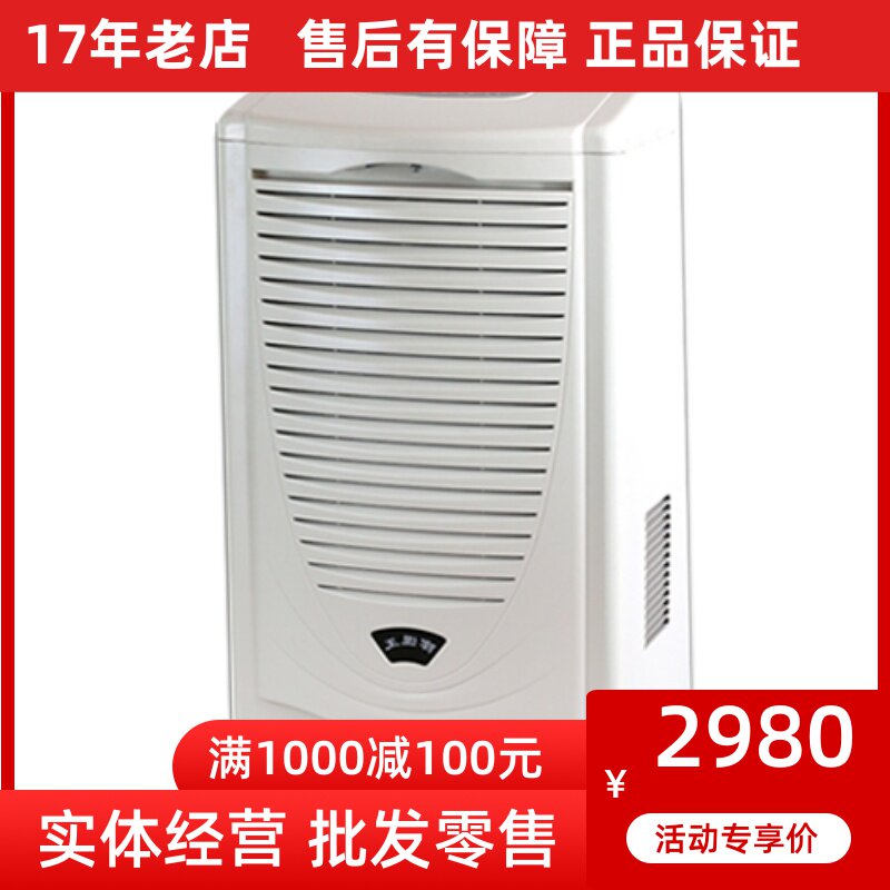 川岛除湿机DH-8138C抽湿器大型去湿吸湿机工厂仓库除潮包邮
