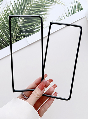 适用于小米mixfold2折叠屏手机壳前壳三星fold4黑色硬壳前盖边框塑料PC防摔外套