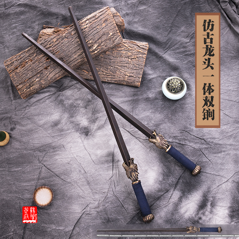 仿古龙头一体双锏 实心钢制鞭锏兵器武术训练防身摆设 送背袋架子