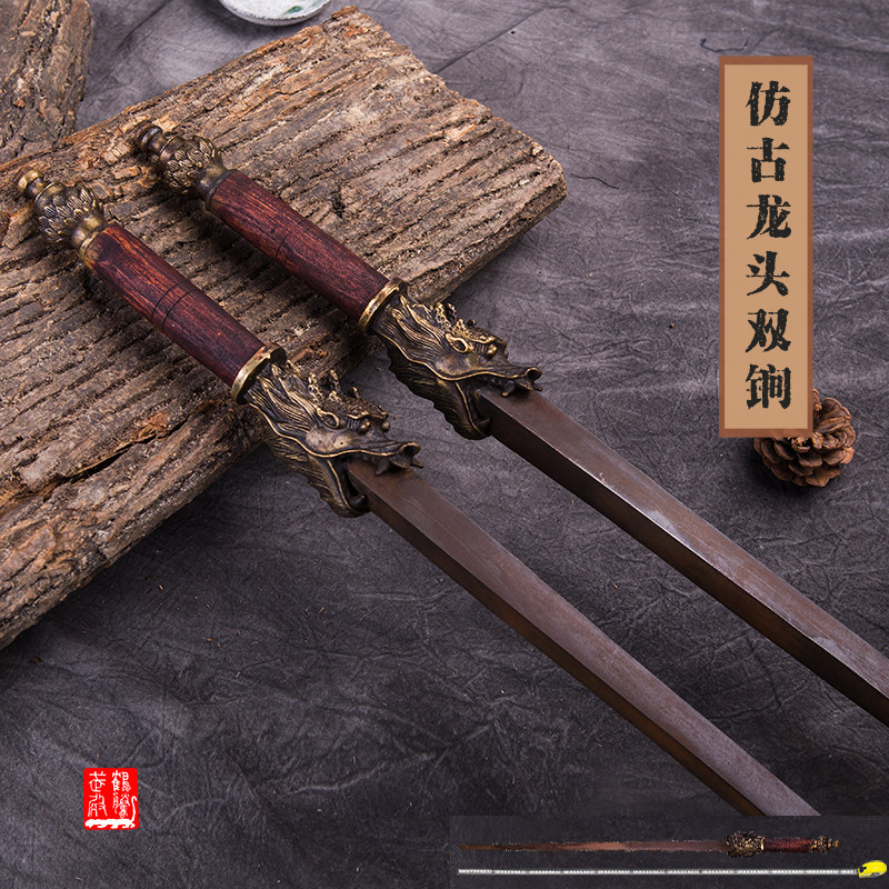 仿古龙头双锏 明清式实心钢制双鞭锏兵器武术表演训练摆设 送教程
