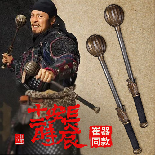 金瓜铜锤长安十二时辰同款周边