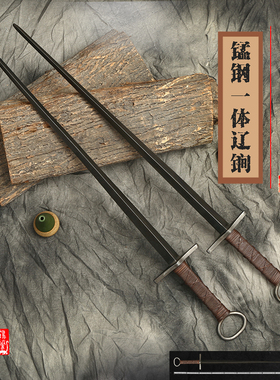仿古锰钢一体辽锏实心一体鞭锏武术练习表演武器十八般兵器未开刃