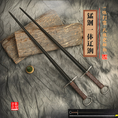 仿古锰钢一体辽锏实心鞭锏练习