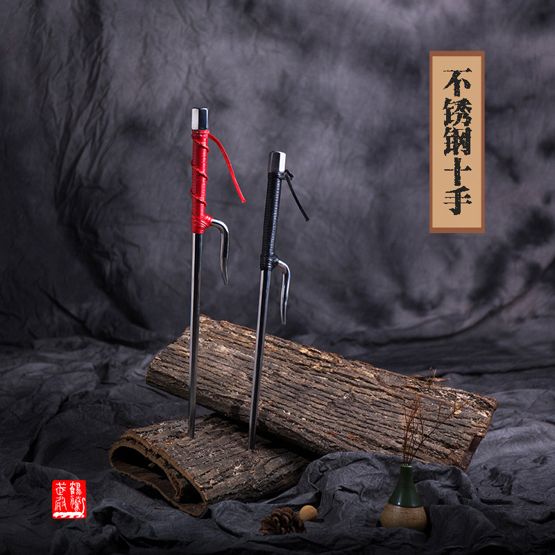 不锈钢精品十手 实心钢制铁尺浪人叉武术兵器 送包和教程 未开刃