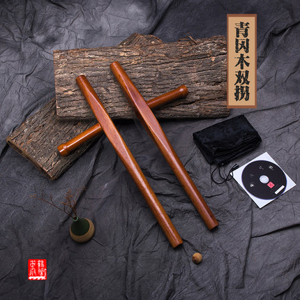 青冈木双拐 浮萍拐子 武术T拐丁字棍兵器武器 东方棍 送背袋教程