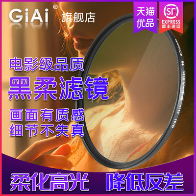 GIAI柔化高光柔焦镜提升暗部细节