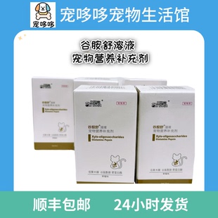 爱纳它克痢肽狗猫拉肚子狗狗猫咪软便吐黄水安痢肽调理肠胃谷胺舒