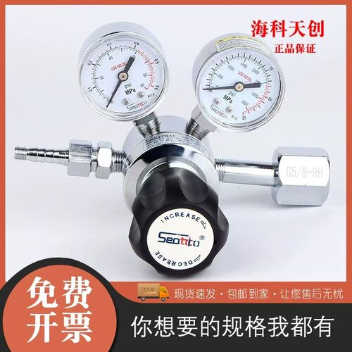 海科天创G11减压器氮气氩气氦气氢气压力表非腐蚀性气体减压阀