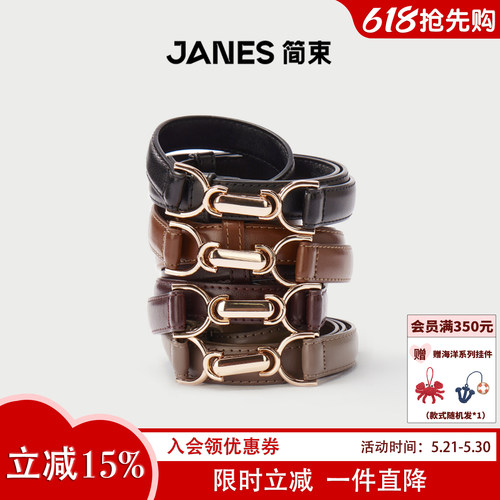 简束纯牛皮自由调节百搭腰带女