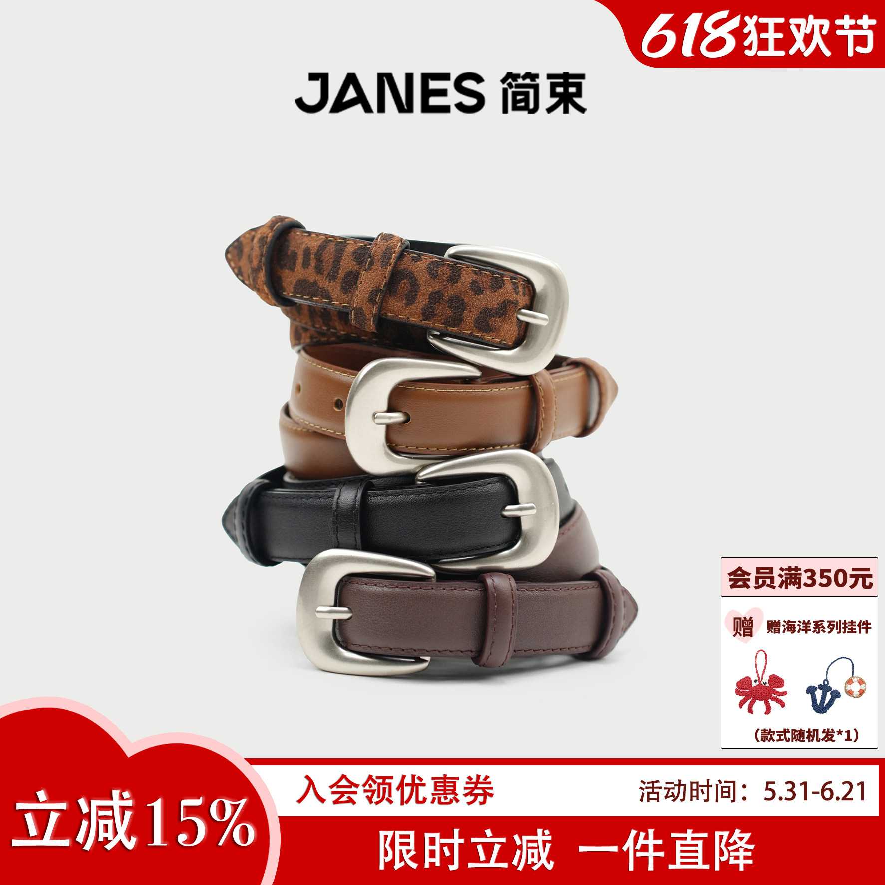 JANES简束黑色牛皮皮带女士2026新款配饰牛仔裤裙子百搭豹纹腰带