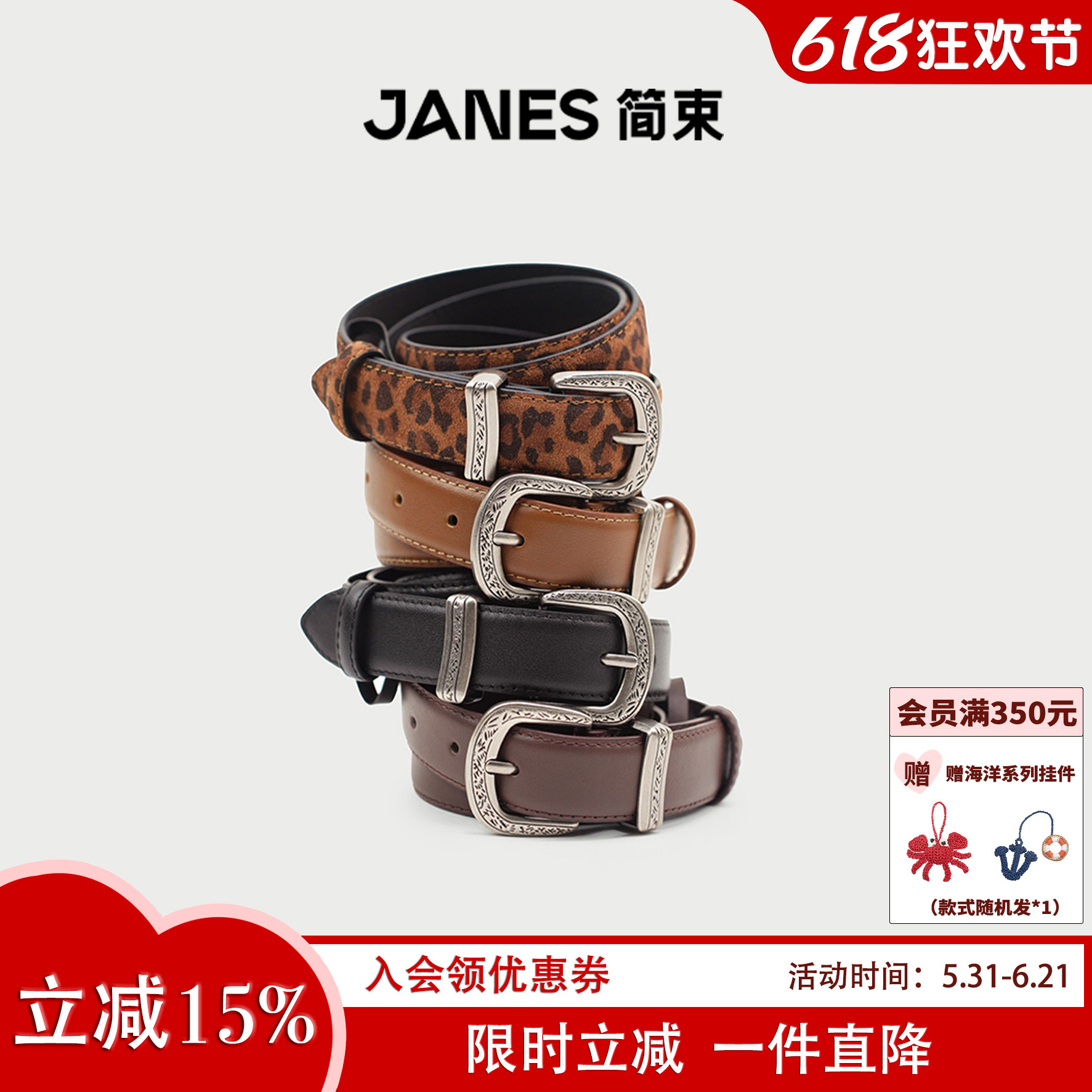 JANES简束复古豹纹牛仔裤风衣腰带配饰裙子女士2026新款真皮皮带