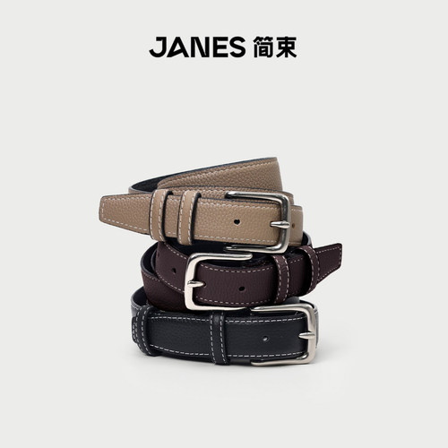 JANES简束小众设计简约百搭真皮腰带荔枝纹复古时尚经典女士皮带