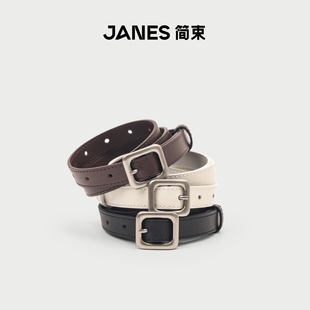 JANES简束极简白色细皮带方扣真皮腰带女款配饰裙子牛仔裤裤带