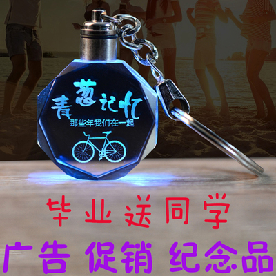毕业季礼物纪念品定制创意小学生六年级高中幼儿园送全班同学便宜