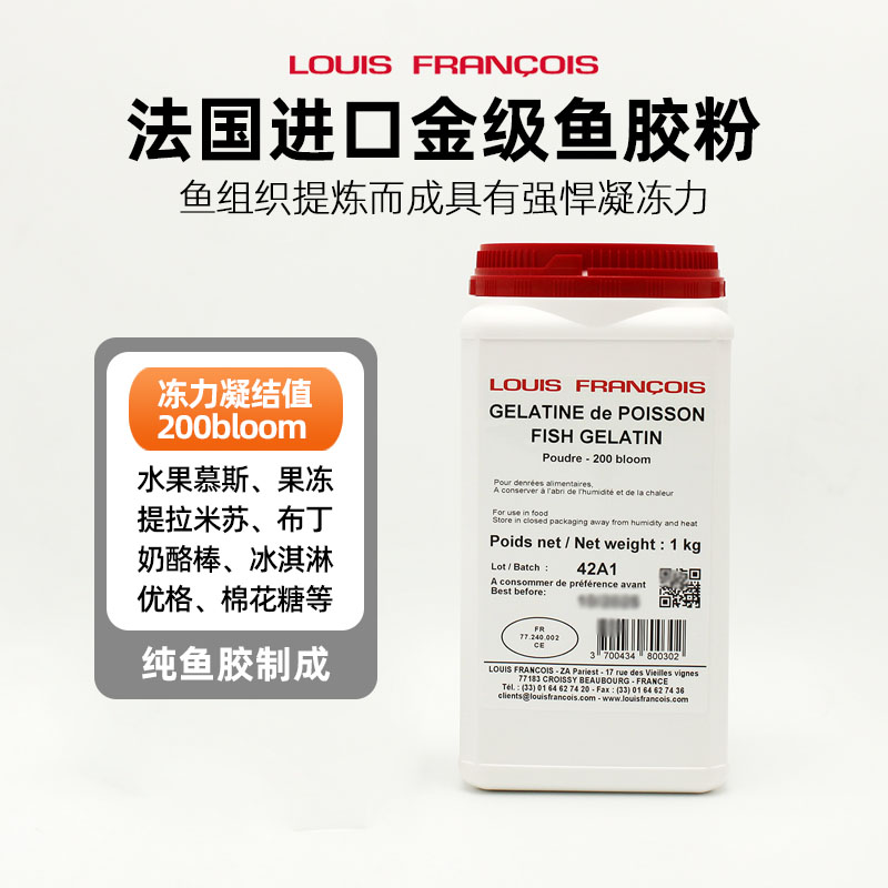 巴黎甜店louis金级食用吉利丁粉图片