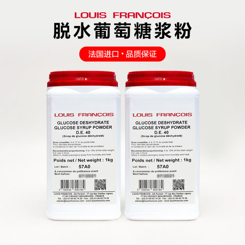巴黎甜店louis脱水葡萄糖粉