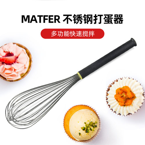 MATFER甜品大师女神六款打蛋器