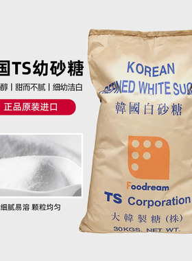 巴黎甜店韩国进口TS幼砂糖烘焙糕点甜品奶茶商用500g