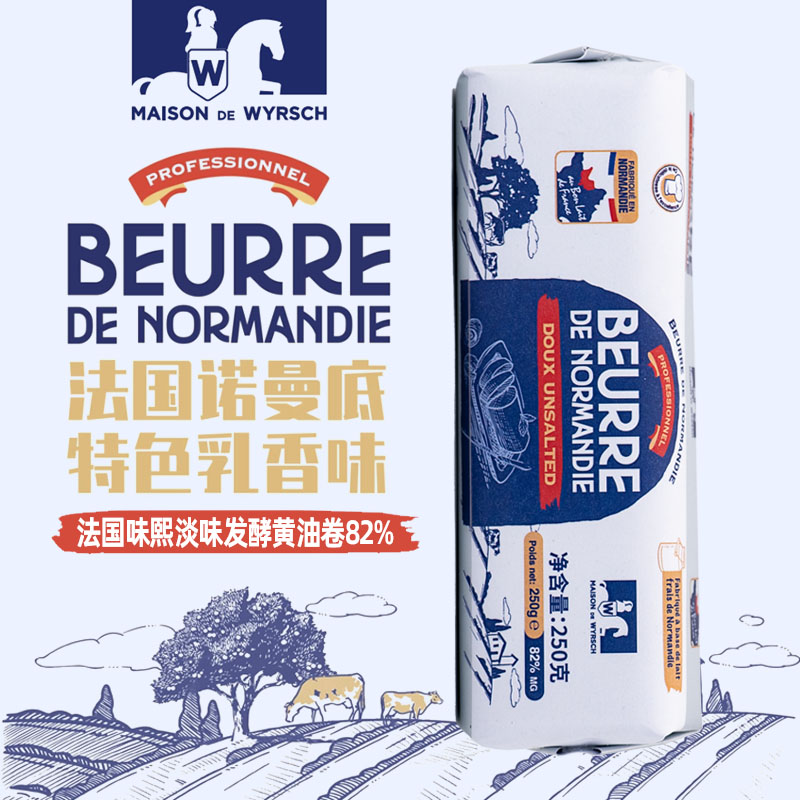 法国味熙骑士淡味黄油卷250g