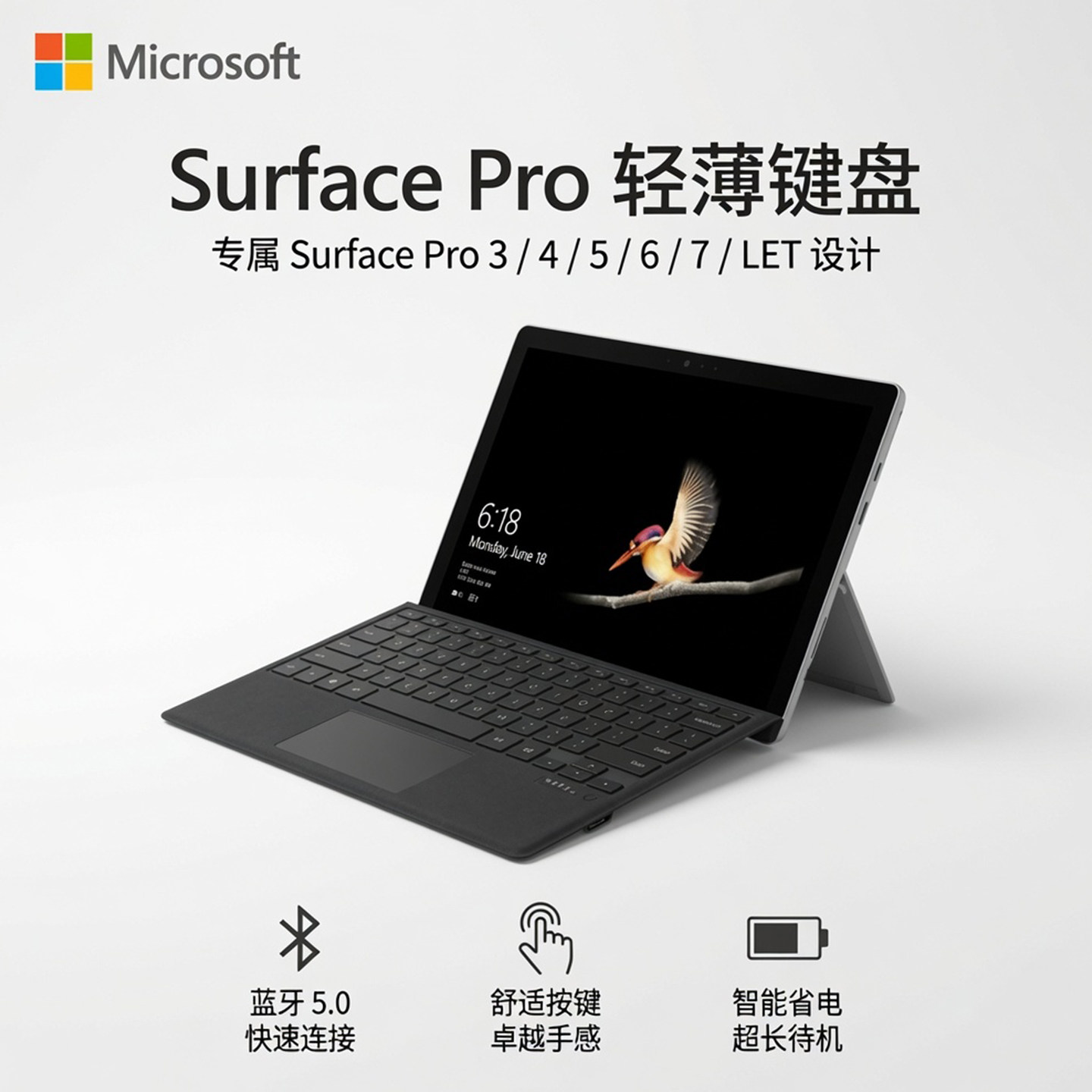 Surface键盘Pro3/4/5/6/7/7+适用微软平板Pro8/9/X蓝牙磁吸保护盖