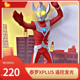 Xplus 泰罗奥特曼 战斗姿势 TV版