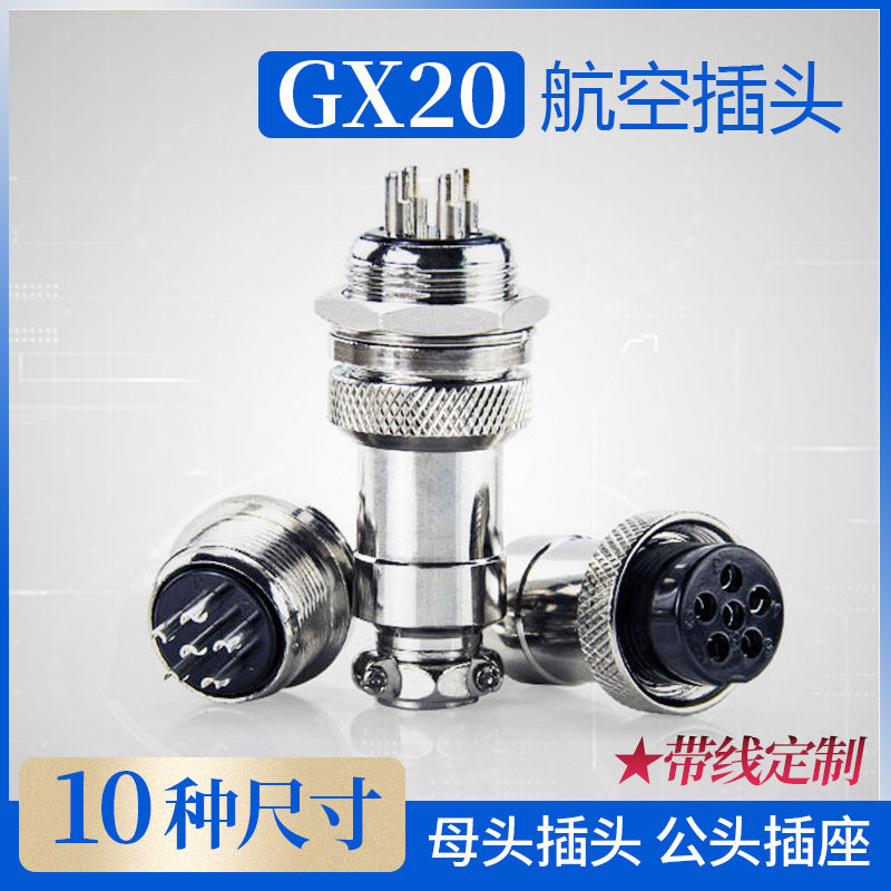 航空插头HJ航空插头航空插头