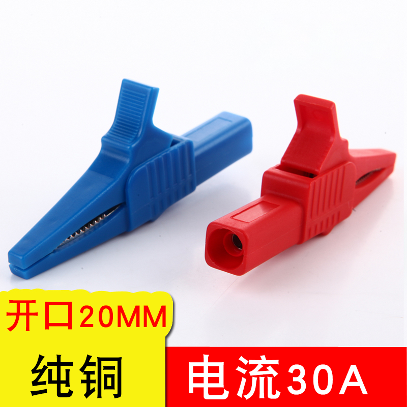 铜鳄鱼夹  4mm插孔测试夹  全封闭安全护套1KV32A耐高压电夹